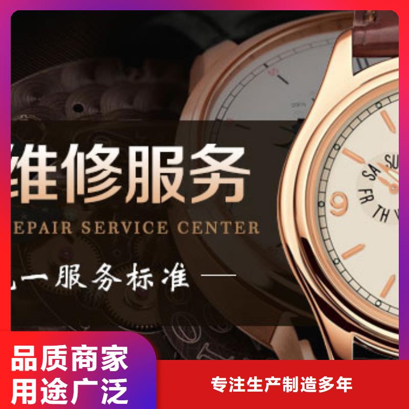 手表维修钟表维修多种款式可随心选择