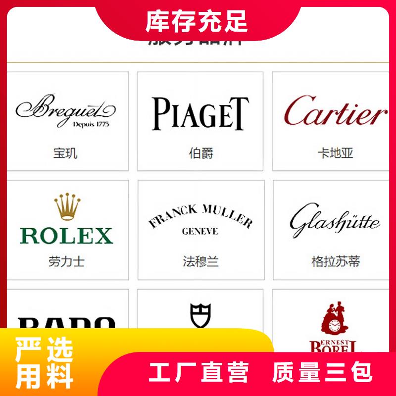 手表维修钟表维修价格实在
