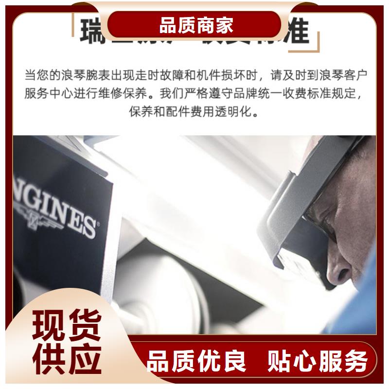 浪琴售后维修-钟表维修实拍品质保障