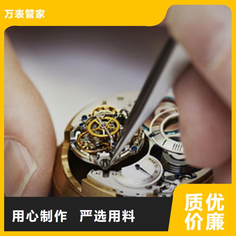 浪琴售后维修 钟表维修送货上门