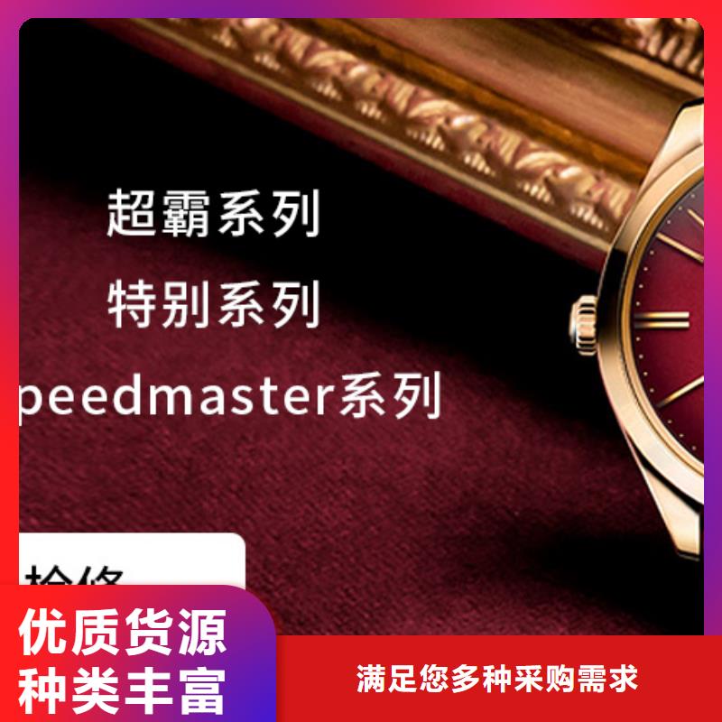 浪琴售后维修钟表维修研发生产销售