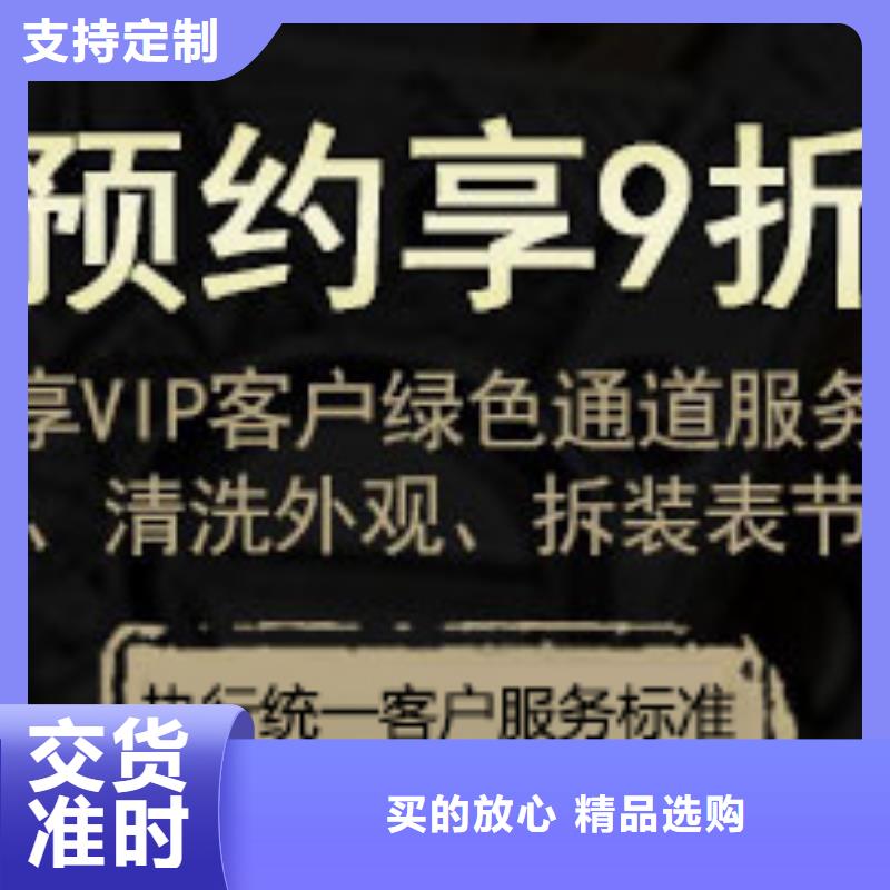 浪琴售后维修钟表维修买的放心