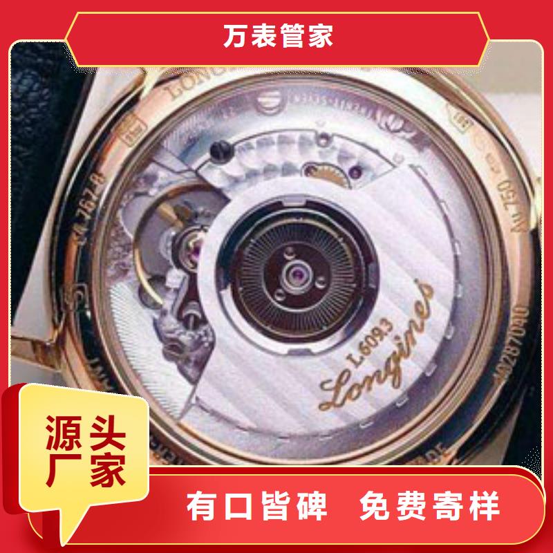 浪琴售后维修钟表维修按需定制