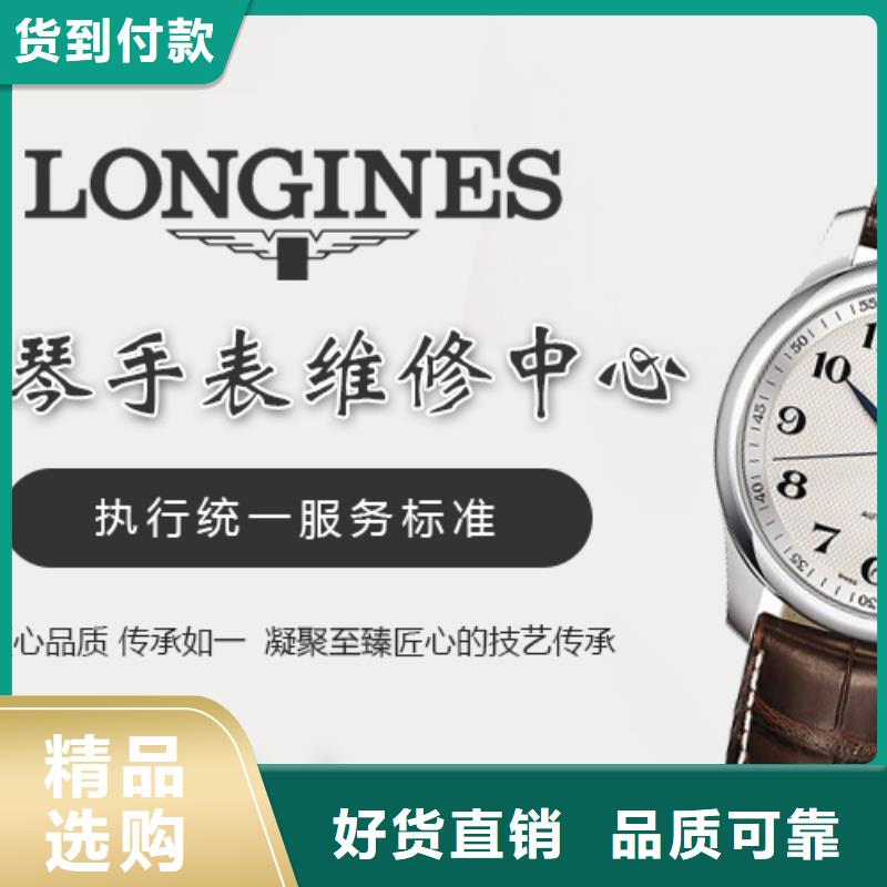 浪琴售后维修钟表维修每一处都是匠心制作