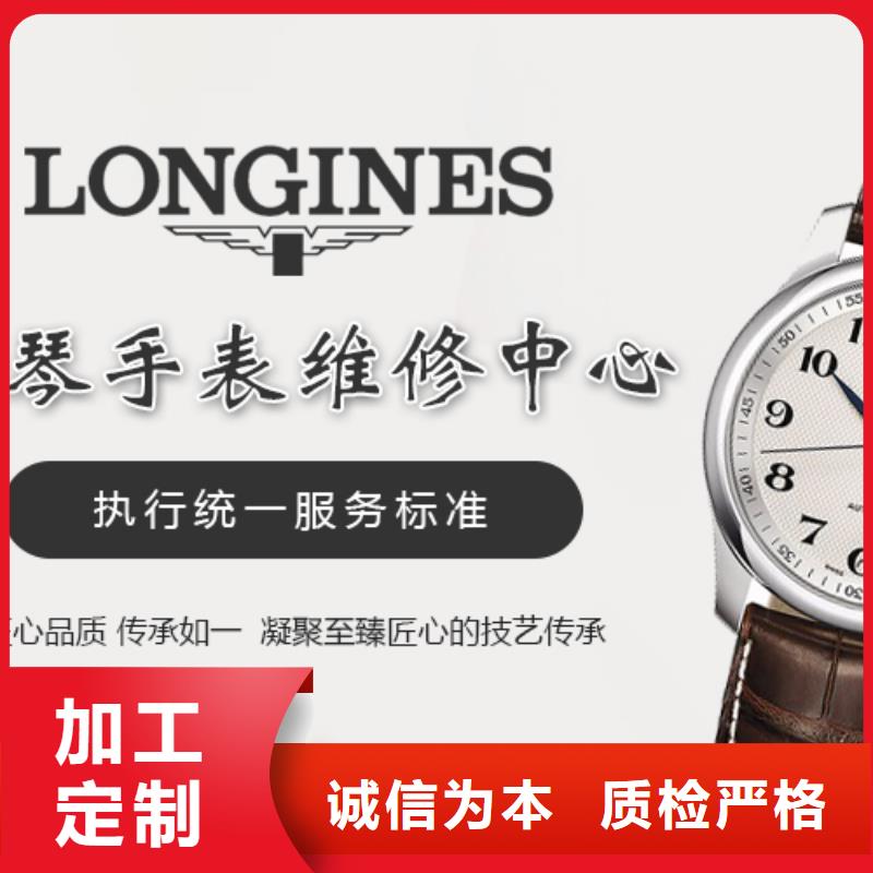 【浪琴售后维修】钟表维修厂家直销大量现货