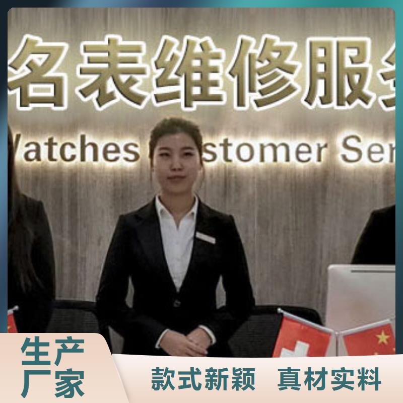 【劳力士】钟表维修购买的是放心