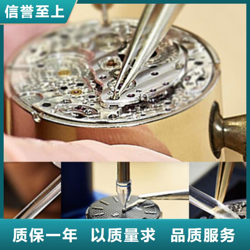 劳力士 钟表维修买的放心安兴用的舒心