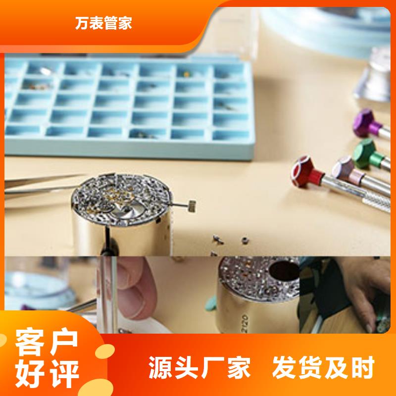 劳力士 钟表维修买的放心安兴用的舒心
