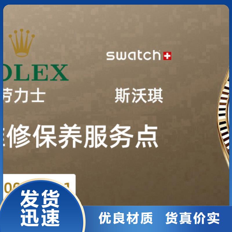 劳力士-钟表维修品质保证