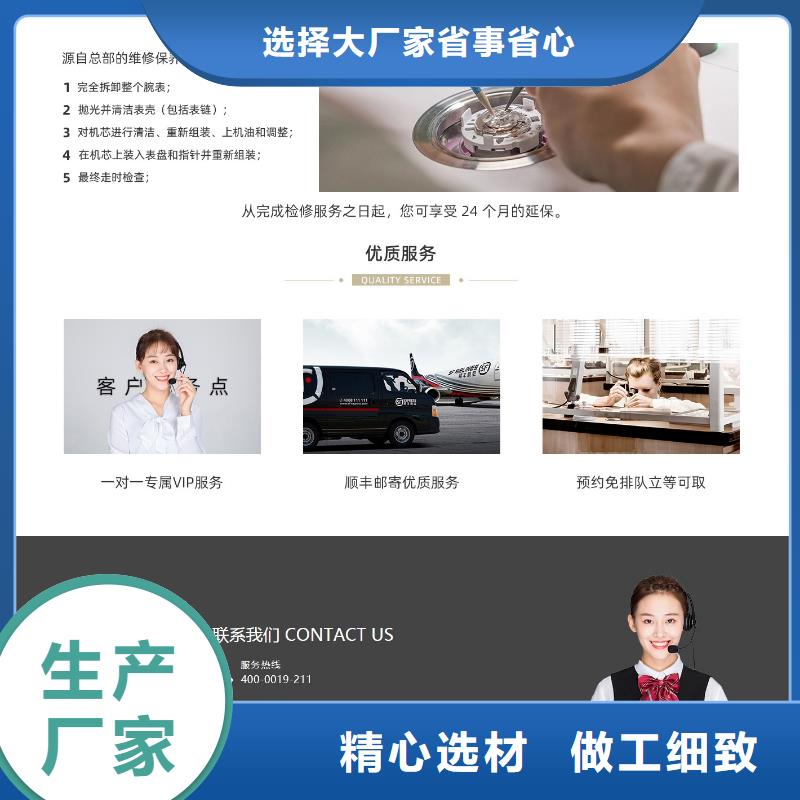 劳力士钟表维修本地厂家值得信赖
