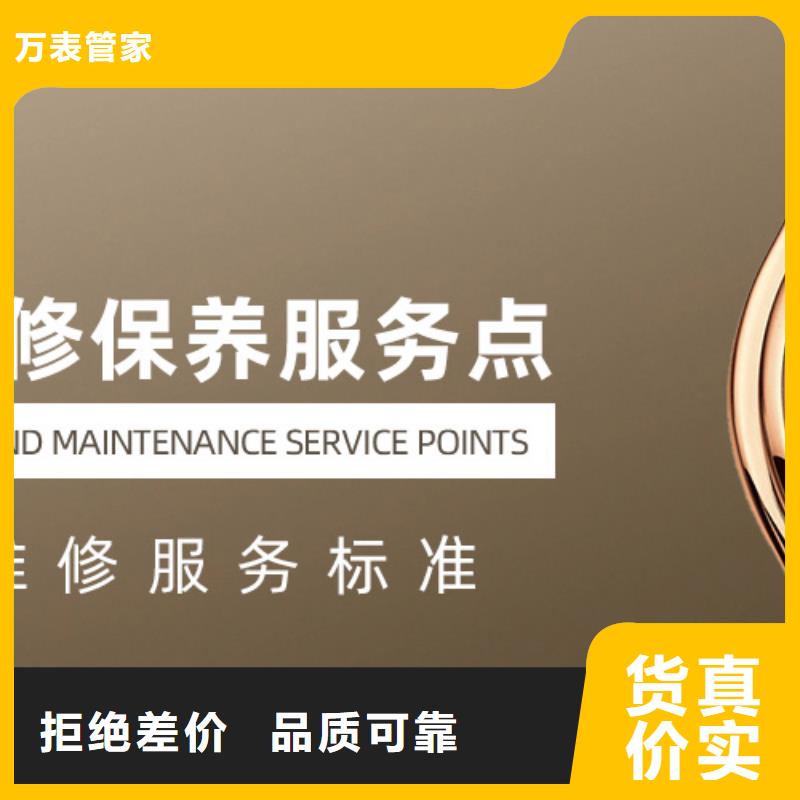 劳力士钟表维修从厂家买售后有保障