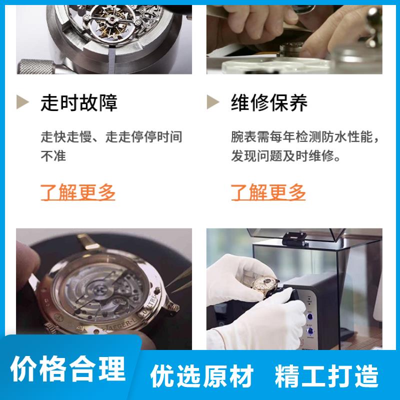 劳力士【钟表维修】多行业适用