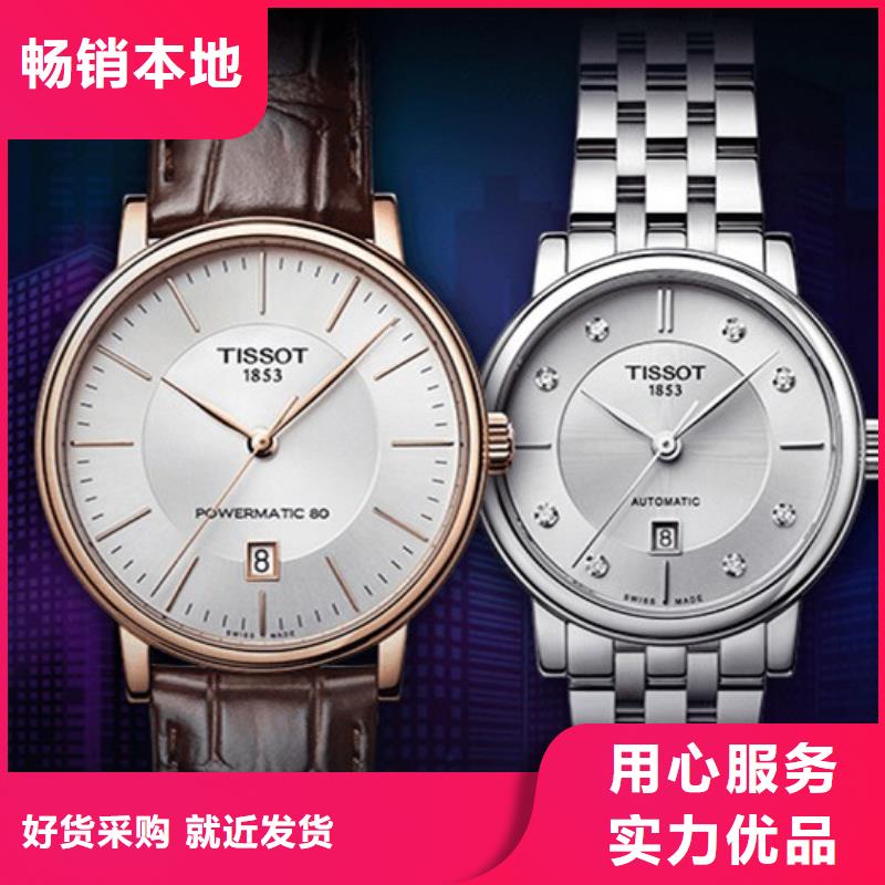 天梭钟表维修批发供应