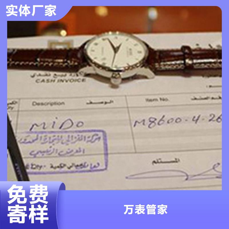 天梭钟表维修货源直供
