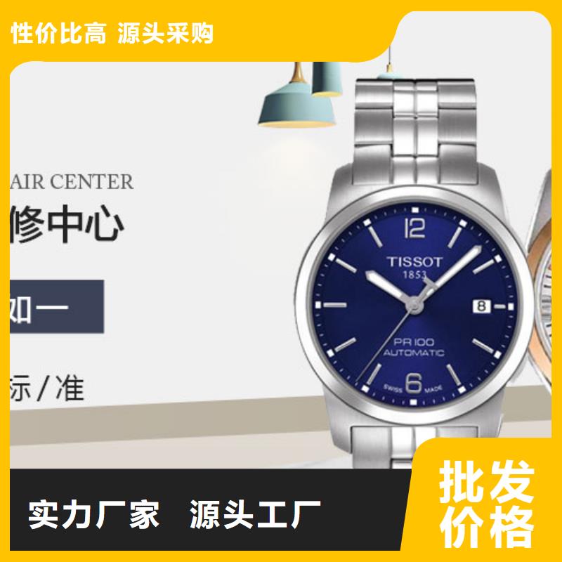 天梭钟表维修生产安装