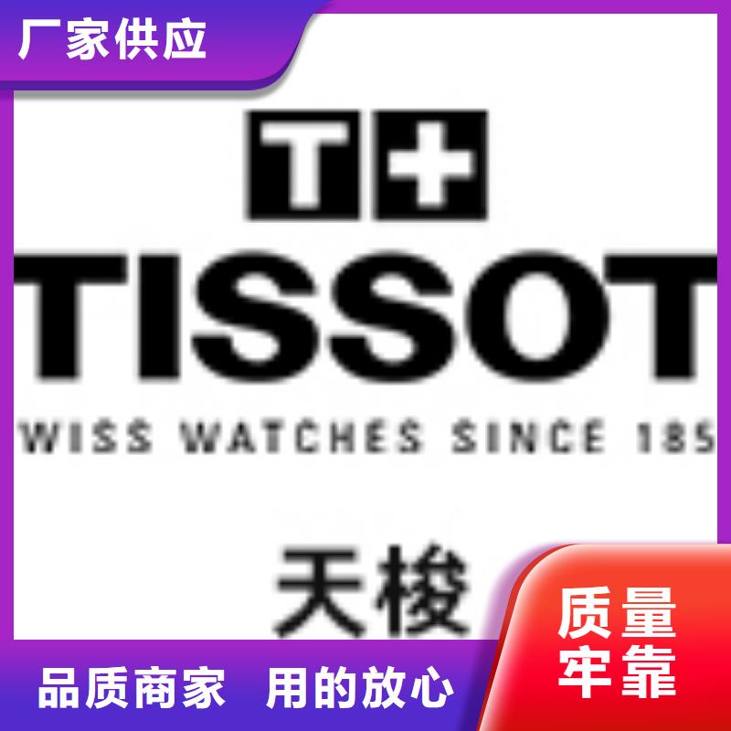 天梭_钟表维修品质保证