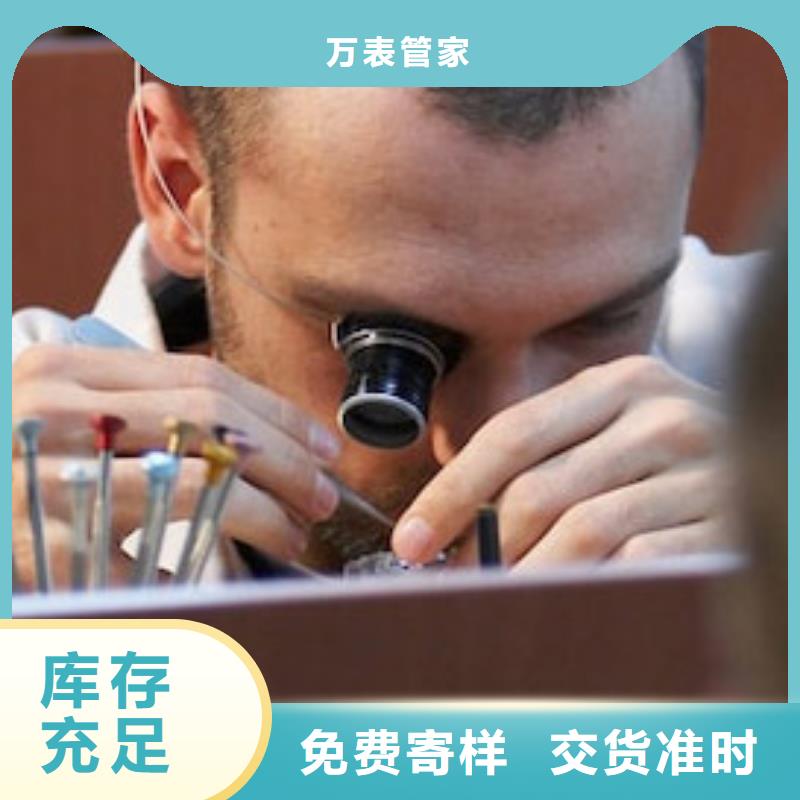 天梭 钟表维修品种全