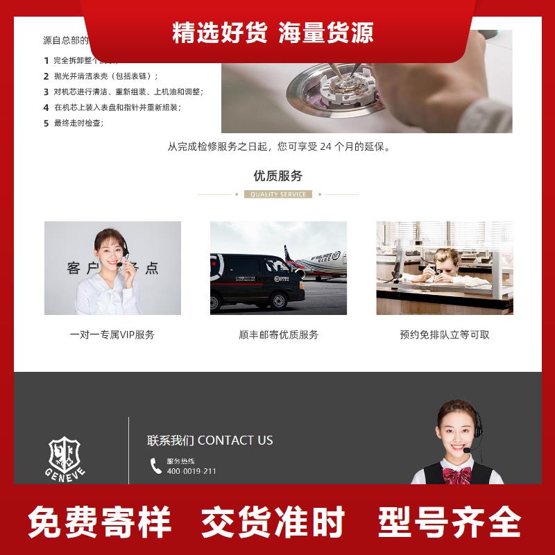 天梭,钟表维修用心细节