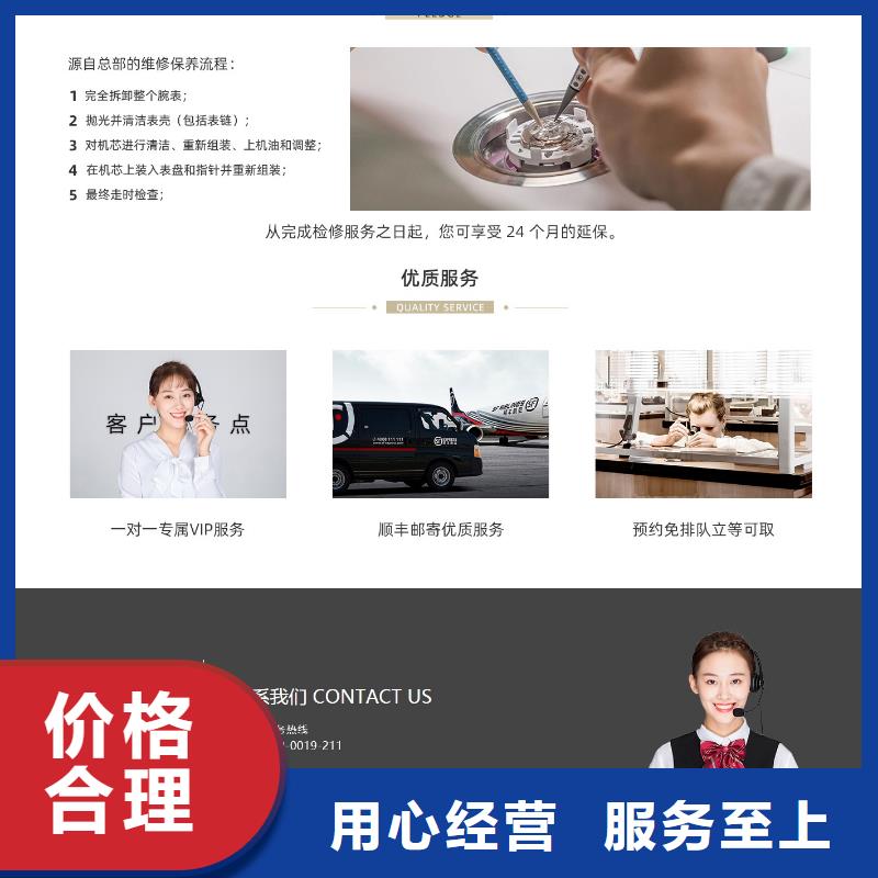 天梭钟表维修技术先进