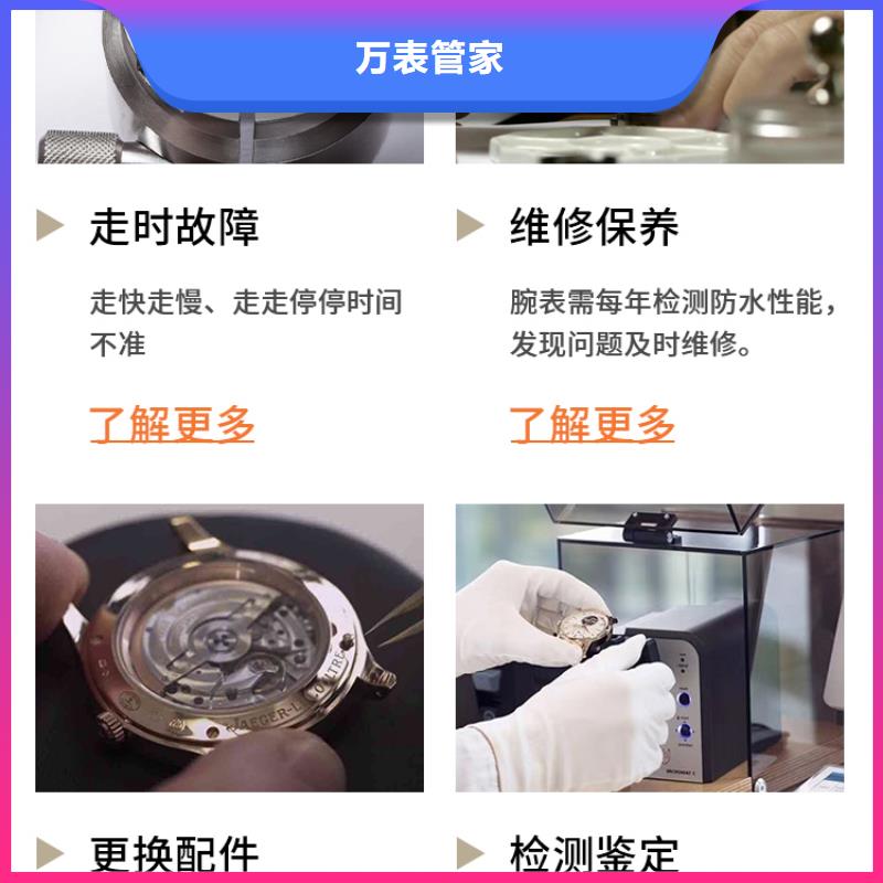 天梭钟表维修畅销当地