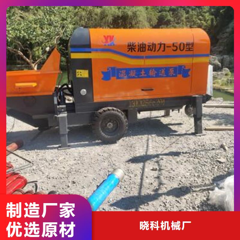 小型混凝土泵混凝土泵质量优价格低