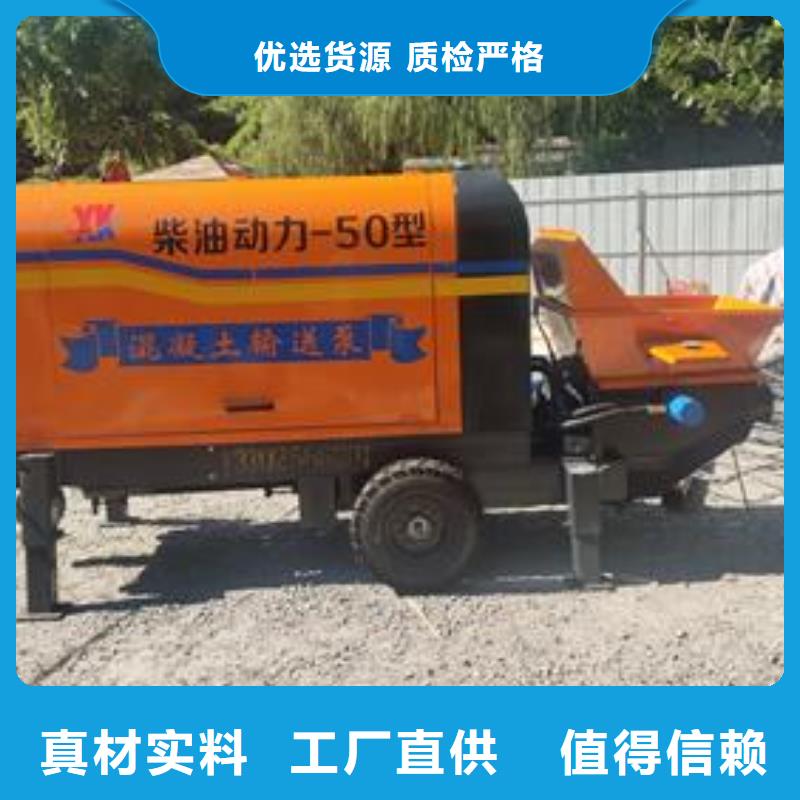 小型混凝土泵细石混凝土输送泵按需定制