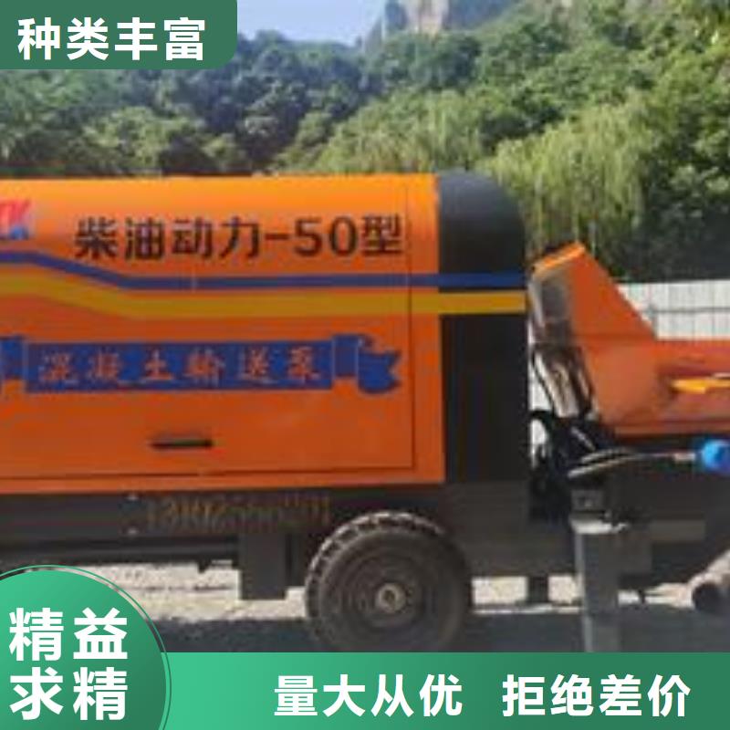 小型混凝土泵_混凝土浇筑泵现货快速采购