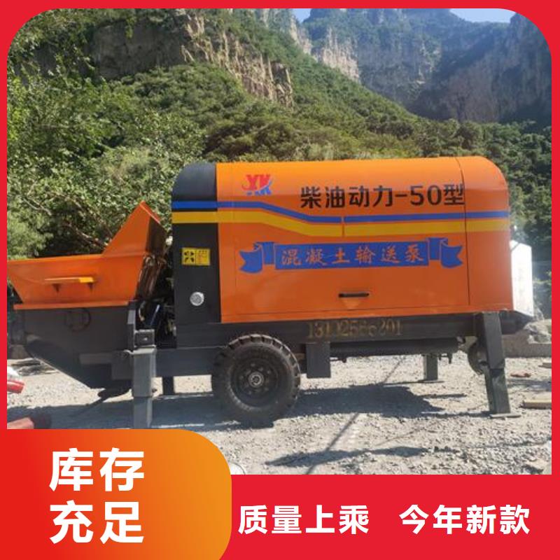 小型混凝土泵混凝土泵用好材做好产品