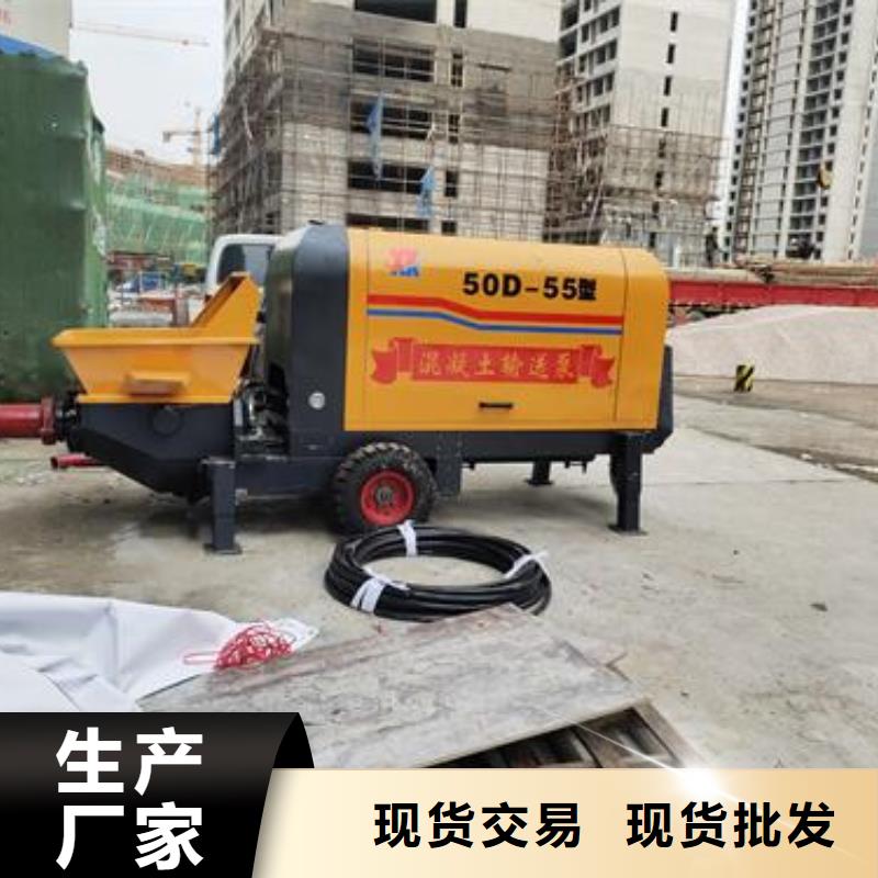 小型混凝土泵混凝土输送泵无中间商厂家直销