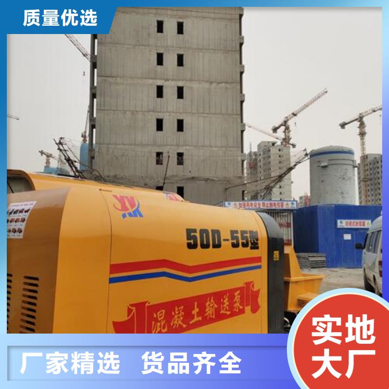 小型混凝土泵混凝土泵用好材做好产品