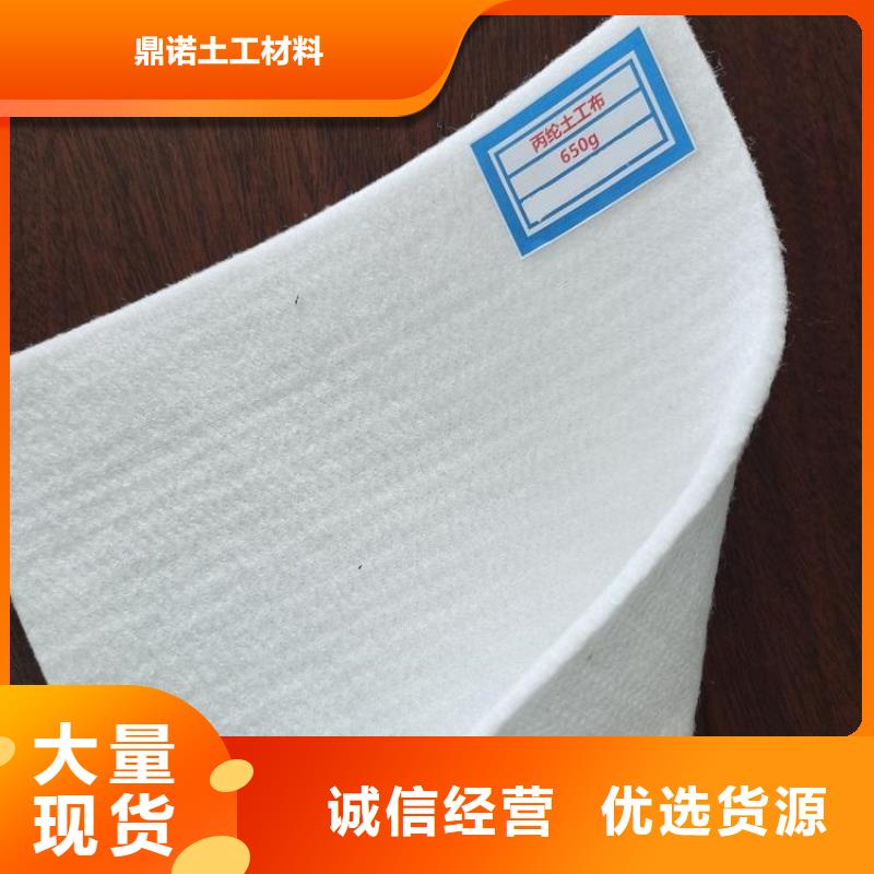 土工布-【膨润土防水毯】现货批发由鼎诺为您
