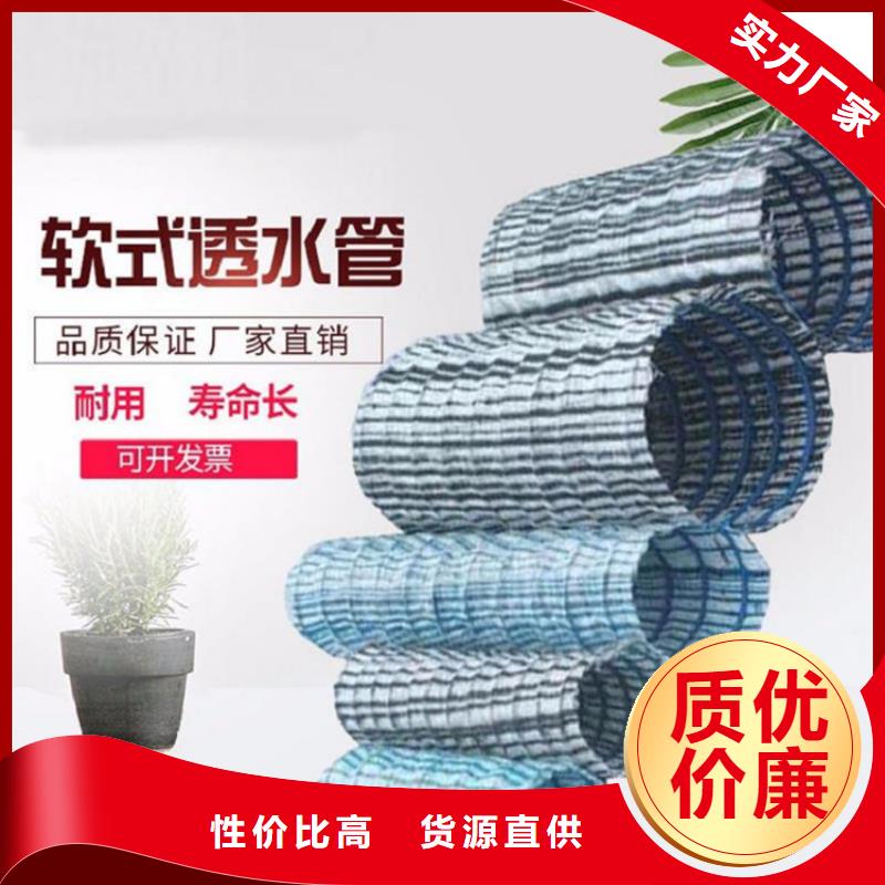 服务商【软式透水管】 HDPE土工膜今日新品