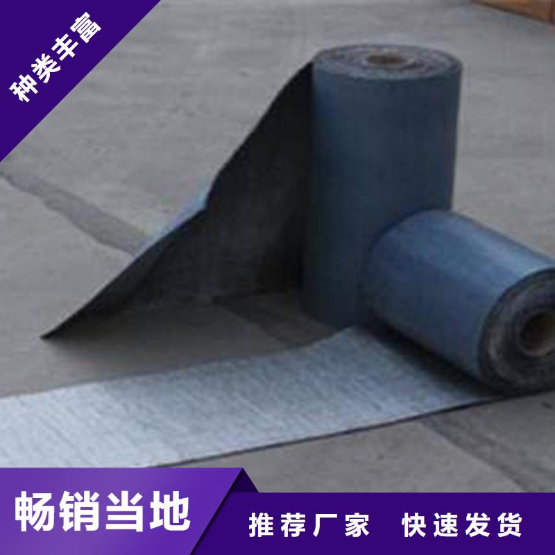 防裂贴膨润土防水毯选择大厂家省事省心
