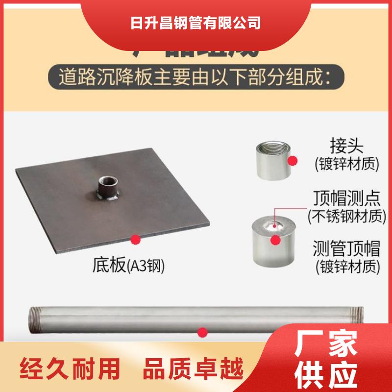 品质保障售后无忧 专注产品质量与服务【沉降板】, 桥梁泄水管厂家工艺层层把关