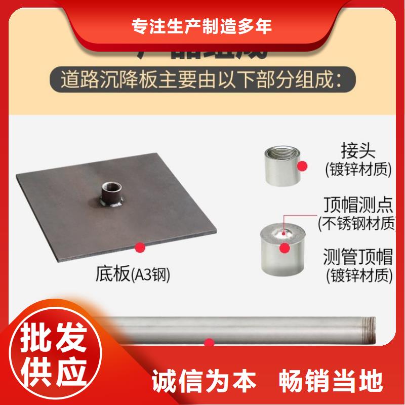 品质保障售后无忧 专注产品质量与服务【沉降板】, 桥梁泄水管厂家工艺层层把关