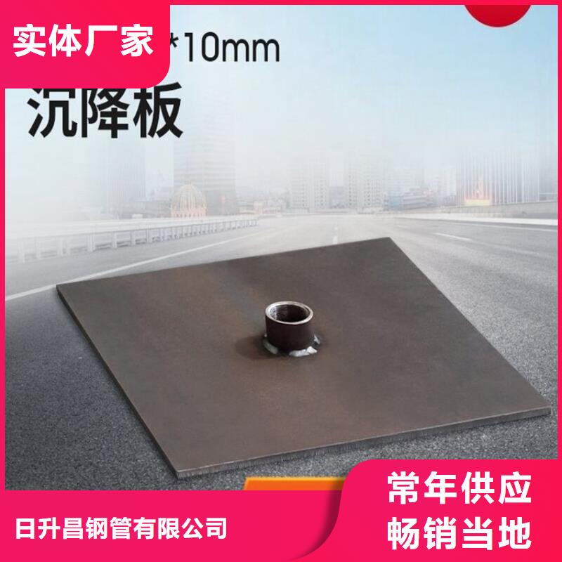 沉降板【泄水管厂家】详细参数