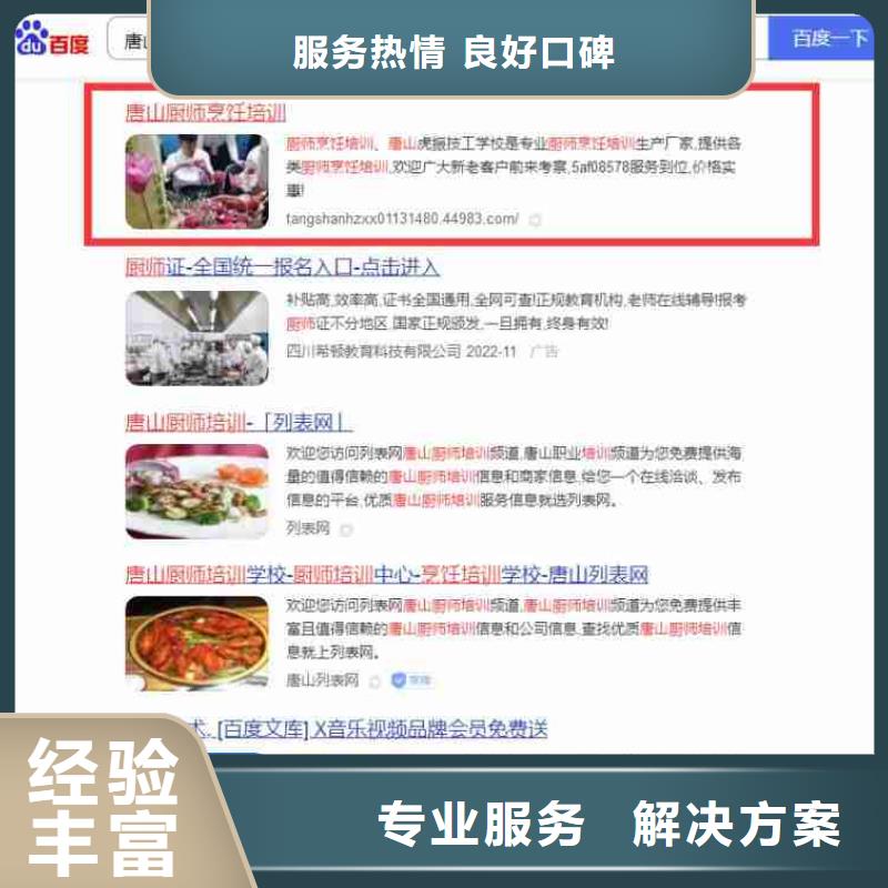 电脑端案例【信息发布】从业经验丰富-华尔智能小程序(重庆市分公司)-阿奇乐乐