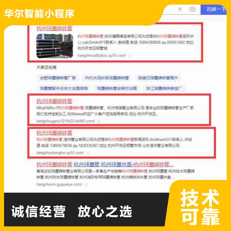 电脑端案例【信息发布】从业经验丰富-华尔智能小程序(重庆市分公司)-阿奇乐乐