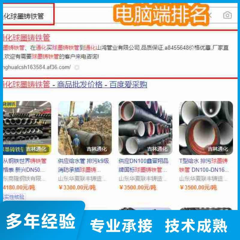 【 电脑端案例,信息推广专业】|昌江|浮梁|九江|吉安|宜春|赣州|萍乡|抚州厂家