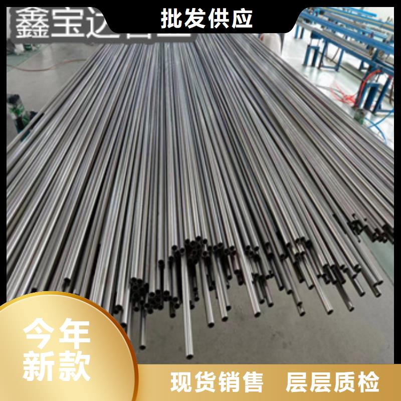 |陇西|安定|天水|临夏|嘉峪关|庆阳鑫宝达【精密光亮管】,不锈钢毛细管高品质现货销售