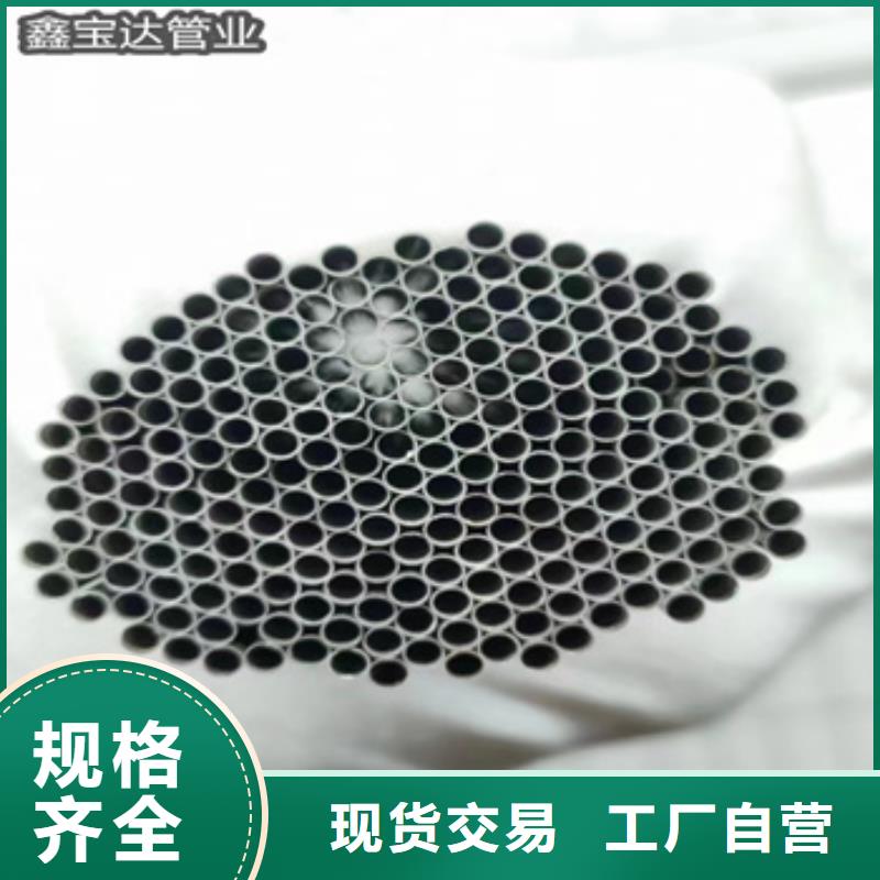 【 不锈钢毛细管精密光亮管源厂定制】鑫宝达冷拔小口径钢管