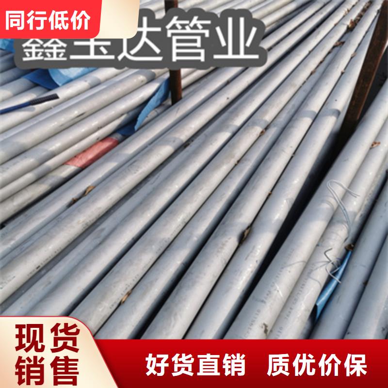 【不锈钢无缝管】 精拉钢管厂家直销大量现货_鑫宝达管业(济宁市分公司)