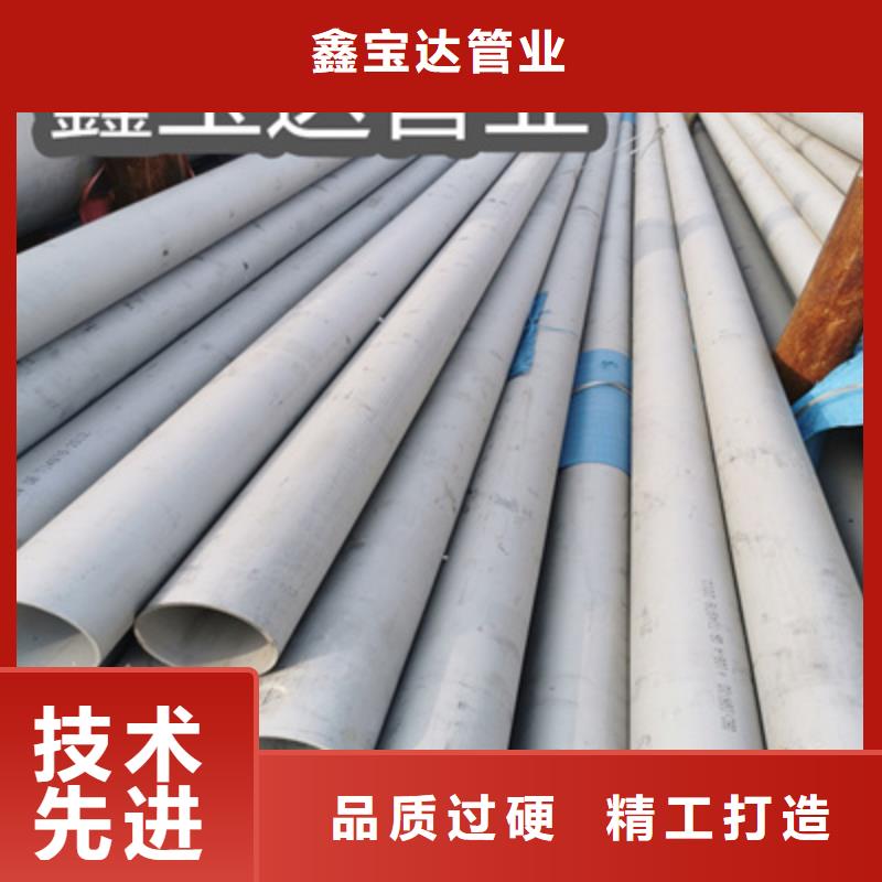 不锈钢无缝管大口径厚壁钢管随到随提