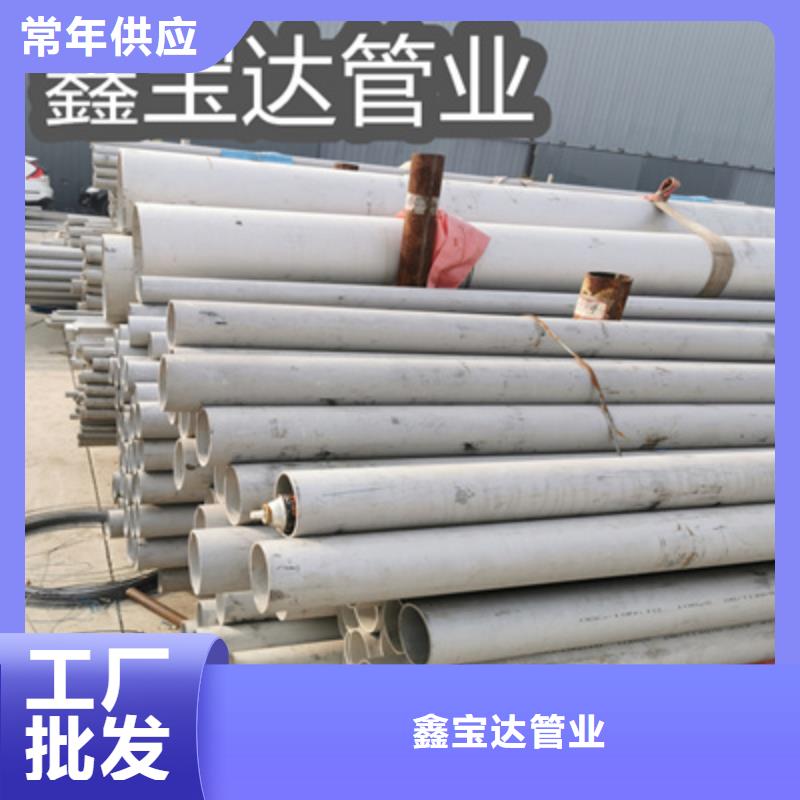 不锈钢无缝管给水排水用管热销产品