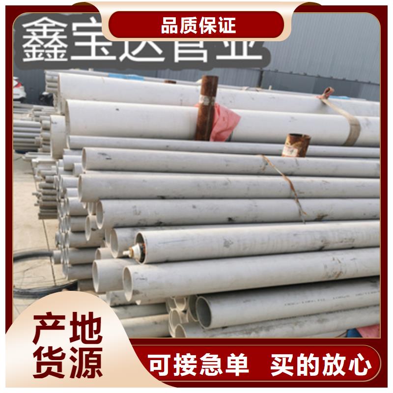 【 不锈钢无缝管_冷轧精密光亮管实时报价】-鑫宝达管业(安徽省分公司)