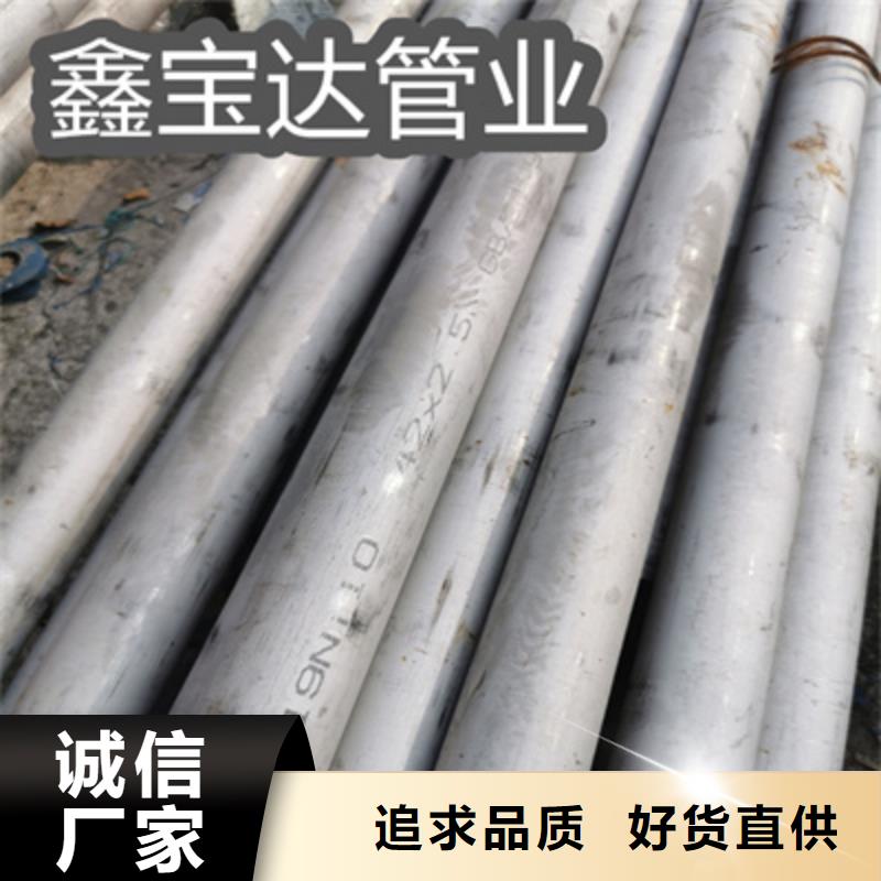 【不锈钢无缝管】 精拉钢管厂家直销大量现货_鑫宝达管业(济宁市分公司)