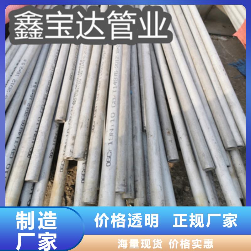 不锈钢无缝管大口径厚壁钢管自营品质有保障
