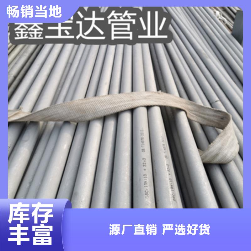 【 不锈钢无缝管_冷轧精密光亮管实时报价】-鑫宝达管业(安徽省分公司)