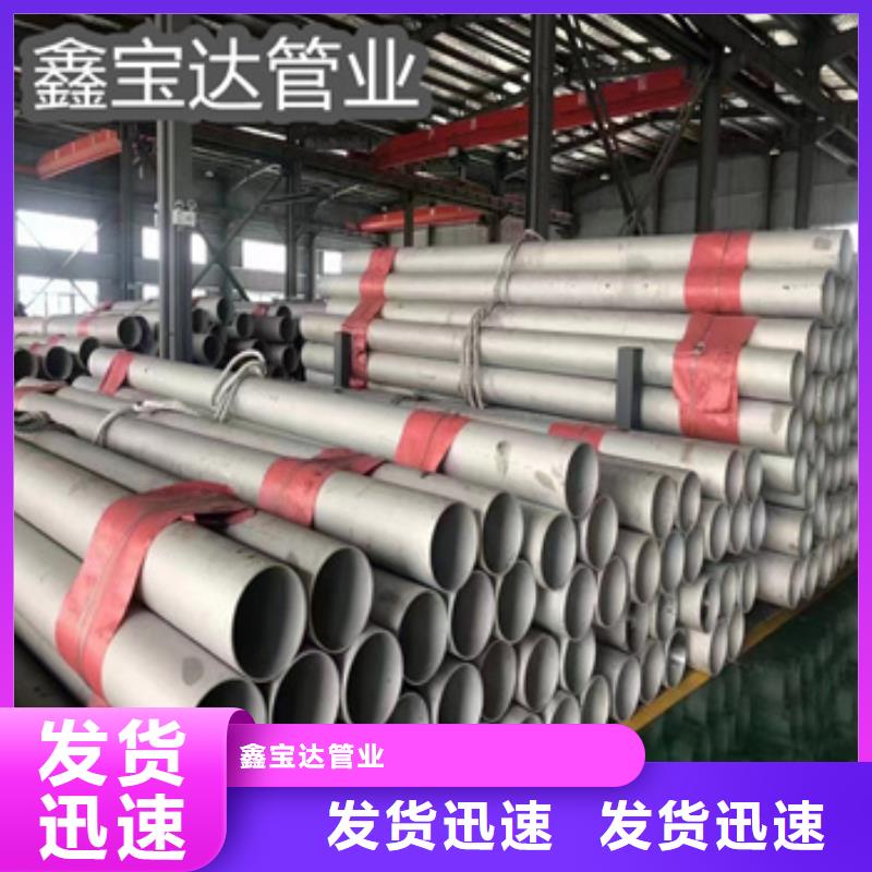 【不锈钢无缝管】 精拉钢管厂家直销大量现货_鑫宝达管业(济宁市分公司)