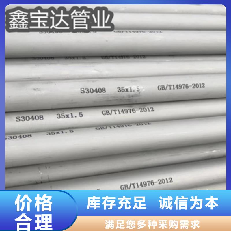 【 不锈钢无缝管_冷轧精密光亮管实时报价】-鑫宝达管业(安徽省分公司)